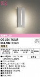 ODELIC ǥå ƥꥢ饤 OG254742LRþʾLEDη¡ʰΡѤ䡡Ҹ -LIGHTING DEPOT-