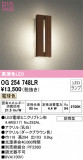 ODELIC ǥå ƥꥢ饤 OG254748LRþʾLEDη¡ʰΡѤ䡡Ҹ -LIGHTING DEPOT-