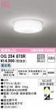 ODELIC ǥå ƥꥢ饤 OG254873RþʾLEDη¡ʰΡѤ䡡Ҹ -LIGHTING DEPOT-