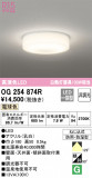 ODELIC ǥå ƥꥢ饤 OG254874RþʾLEDη¡ʰΡѤ䡡Ҹ -LIGHTING DEPOT-