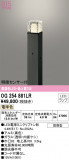 ODELIC ǥå ƥꥢ饤 OG254881LRþʾLEDη¡ʰΡѤ䡡Ҹ -LIGHTING DEPOT-
