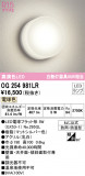 ODELIC ǥå ƥꥢ饤 OG254981LRþʾLEDη¡ʰΡѤ䡡Ҹ -LIGHTING DEPOT-