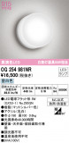 ODELIC ǥå ƥꥢ饤 OG254981NRþʾLEDη¡ʰΡѤ䡡Ҹ -LIGHTING DEPOT-