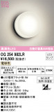 ODELIC ǥå ƥꥢ饤 OG254982LRþʾLEDη¡ʰΡѤ䡡Ҹ -LIGHTING DEPOT-