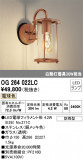 ODELIC ǥå ƥꥢ饤 OG264022LCþʾLEDη¡ʰΡѤ䡡Ҹ -LIGHTING DEPOT-