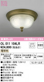 ODELIC ǥå 󥰥饤 OL011104LRþʾLEDη¡ʰΡѤ䡡Ҹ -LIGHTING DEPOT-