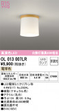 ODELIC ǥå 󥰥饤 OL013007LRþʾLEDη¡ʰΡѤ䡡Ҹ -LIGHTING DEPOT-