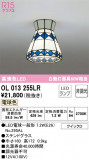 ODELIC ǥå 󥰥饤 OL013255LRþʾLEDη¡ʰΡѤ䡡Ҹ -LIGHTING DEPOT-