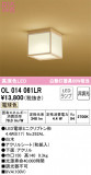 ODELIC ǥå 󥰥饤 OL014061LRþʾLEDη¡ʰΡѤ䡡Ҹ -LIGHTING DEPOT-