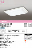 ODELIC ǥå 󥰥饤 OL251326RþʾLEDη¡ʰΡѤ䡡Ҹ -LIGHTING DEPOT-