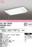 ODELIC ǥå 󥰥饤 OL251327RþʾLEDη¡ʰΡѤ䡡Ҹ -LIGHTING DEPOT-