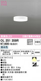 ODELIC ǥå 󥰥饤 OL251359RþʾLEDη¡ʰΡѤ䡡Ҹ -LIGHTING DEPOT-