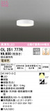 ODELIC ǥå 󥰥饤 OL251777RþʾLEDη¡ʰΡѤ䡡Ҹ -LIGHTING DEPOT-