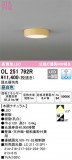 ODELIC ǥå 󥰥饤 OL251792RþʾLEDη¡ʰΡѤ䡡Ҹ -LIGHTING DEPOT-