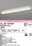 ODELIC ǥå å饤 OL291027R2FþʾLEDη¡ʰΡѤ䡡Ҹ -LIGHTING DEPOT-