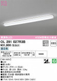 ODELIC ǥå å饤 OL291027R3BþʾLEDη¡ʰΡѤ䡡Ҹ -LIGHTING DEPOT-