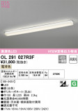 ODELIC ǥå å饤 OL291027R3FþʾLEDη¡ʰΡѤ䡡Ҹ -LIGHTING DEPOT-