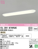 ODELIC ǥå å饤 OL291870R2EþʾLEDη¡ʰΡѤ䡡Ҹ -LIGHTING DEPOT-