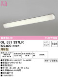 ODELIC ǥå å饤 OL551337LRþʾLEDη¡ʰΡѤ䡡Ҹ -LIGHTING DEPOT-