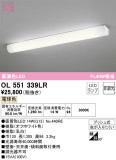 ODELIC ǥå å饤 OL551339LRþʾLEDη¡ʰΡѤ䡡Ҹ -LIGHTING DEPOT-