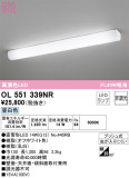 ODELIC ǥå å饤 OL551339NRþʾLEDη¡ʰΡѤ䡡Ҹ -LIGHTING DEPOT-