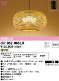 ODELIC ǥå ڥȥ饤 OP052066LRþʾLEDη¡ʰΡѤ䡡Ҹ -LIGHTING DEPOT-