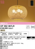 ODELIC ǥå ڥȥ饤 OP052067LRþʾLEDη¡ʰΡѤ䡡Ҹ -LIGHTING DEPOT-