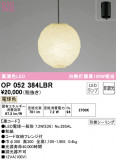 ODELIC ǥå ڥȥ饤 OP052384LBRþʾLEDη¡ʰΡѤ䡡Ҹ -LIGHTING DEPOT-