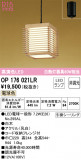 ODELIC ǥå ڥȥ饤 OP176021LRþʾLEDη¡ʰΡѤ䡡Ҹ -LIGHTING DEPOT-