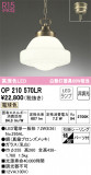 ODELIC ǥå ڥȥ饤 OP210570LRþʾLEDη¡ʰΡѤ䡡Ҹ -LIGHTING DEPOT-