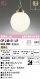 ODELIC ǥå ڥȥ饤 OP210611LRþʾLEDη¡ʰΡѤ䡡Ҹ -LIGHTING DEPOT-