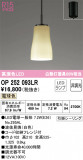 ODELIC ǥå ڥȥ饤 OP252093LRþʾLEDη¡ʰΡѤ䡡Ҹ -LIGHTING DEPOT-