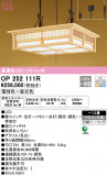 ODELIC ǥå ڥȥ饤 OP252111RþʾLEDη¡ʰΡѤ䡡Ҹ -LIGHTING DEPOT-