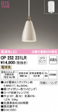 ODELIC ǥå ڥȥ饤 OP252231LRþʾLEDη¡ʰΡѤ䡡Ҹ -LIGHTING DEPOT-