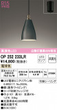 ODELIC ǥå ڥȥ饤 OP252233LRþʾLEDη¡ʰΡѤ䡡Ҹ -LIGHTING DEPOT-