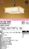 ODELIC ǥå ڥȥ饤 OP252389RþʾLEDη¡ʰΡѤ䡡Ҹ -LIGHTING DEPOT-