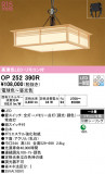 ODELIC ǥå ڥȥ饤 OP252390RþʾLEDη¡ʰΡѤ䡡Ҹ -LIGHTING DEPOT-