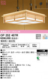 ODELIC ǥå ڥȥ饤 OP252407RþʾLEDη¡ʰΡѤ䡡Ҹ -LIGHTING DEPOT-