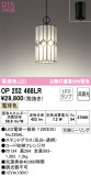 ODELIC ǥå ڥȥ饤 OP252468LRþʾLEDη¡ʰΡѤ䡡Ҹ -LIGHTING DEPOT-