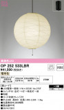 ODELIC ǥå ڥȥ饤 OP252533LBRþʾLEDη¡ʰΡѤ䡡Ҹ -LIGHTING DEPOT-