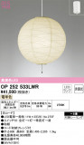 ODELIC ǥå ڥȥ饤 OP252533LWRþʾLEDη¡ʰΡѤ䡡Ҹ -LIGHTING DEPOT-