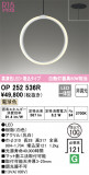 ODELIC ǥå ڥȥ饤 OP252536RþʾLEDη¡ʰΡѤ䡡Ҹ -LIGHTING DEPOT-