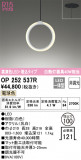 ODELIC ǥå ڥȥ饤 OP252537RþʾLEDη¡ʰΡѤ䡡Ҹ -LIGHTING DEPOT-