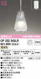 ODELIC ǥå ڥȥ饤 OP252543LRþʾLEDη¡ʰΡѤ䡡Ҹ -LIGHTING DEPOT-