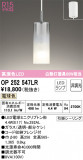 ODELIC ǥå ڥȥ饤 OP252547LRþʾLEDη¡ʰΡѤ䡡Ҹ -LIGHTING DEPOT-