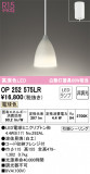 ODELIC ǥå ڥȥ饤 OP252575LRþʾLEDη¡ʰΡѤ䡡Ҹ -LIGHTING DEPOT-