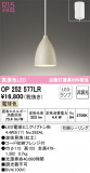 ODELIC ǥå ڥȥ饤 OP252577LRþʾLEDη¡ʰΡѤ䡡Ҹ -LIGHTING DEPOT-