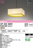 ODELIC ǥå ڥȥ饤 OP252585RþʾLEDη¡ʰΡѤ䡡Ҹ -LIGHTING DEPOT-