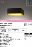 ODELIC ǥå ڥȥ饤 OP252586RþʾLEDη¡ʰΡѤ䡡Ҹ -LIGHTING DEPOT-