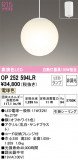 ODELIC ǥå ڥȥ饤 OP252594LRþʾLEDη¡ʰΡѤ䡡Ҹ -LIGHTING DEPOT-